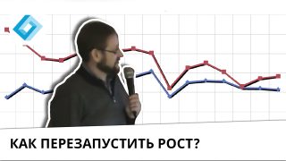 Выступление: “Макрофинансовые аспекты структурно-инвестиционной политики в целях восстановления и обеспечения устойчивости экономического роста в России”