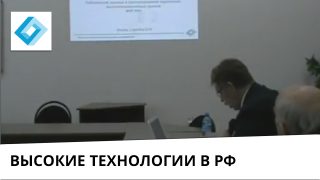 Выступление Фролова И.Э.: “Что делать с высокотехнологическим сектором РФ? Как диверсифицировать оборонный комплекс и надо ли?”