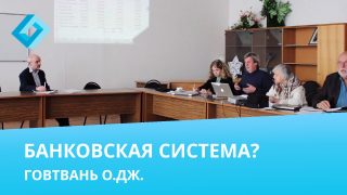 Выступление: “Тенденции развития российской банковской системы”
