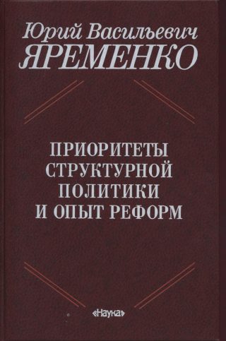 Книги Яременко Ю.В.