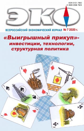 Роль госсектора в перераспределении национального дохода в 2010-х гг.