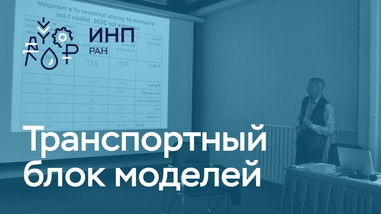 Институт национальных проектов