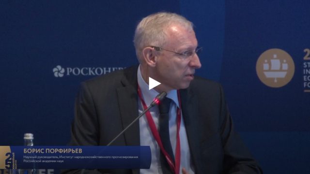Видео: выступление Порфирьева Б.Н. на ПМЭФ-2022