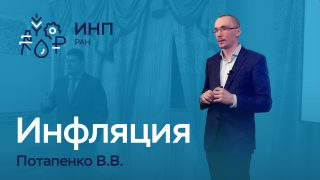 Видео: “Влияние ценовой динамики на развитие экономики России“
