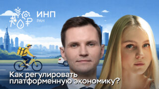 Видео: платформенная экономика